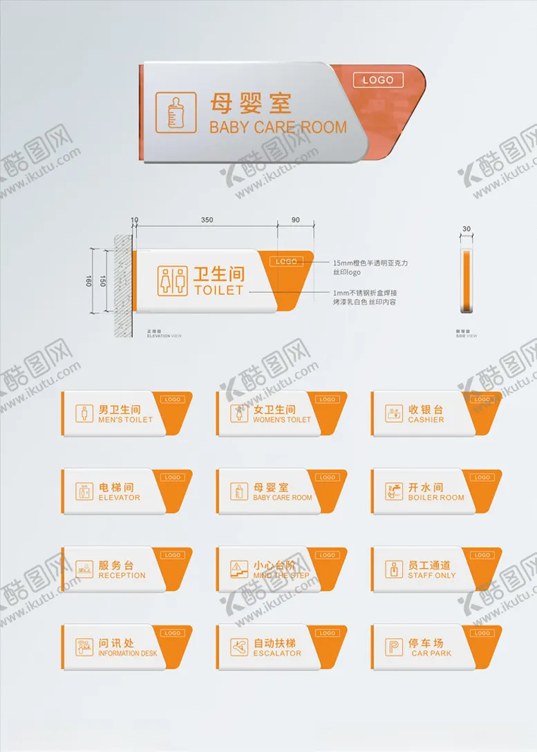 编号：54400604200848028329【酷图网】源文件下载-公司指示牌公共标识牌