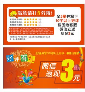 淘宝返现代金券