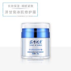 电商·洋甘菊冰肌修护霜主图