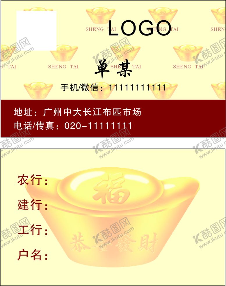 编号：96835212021412345836【酷图网】源文件下载-黄色名片