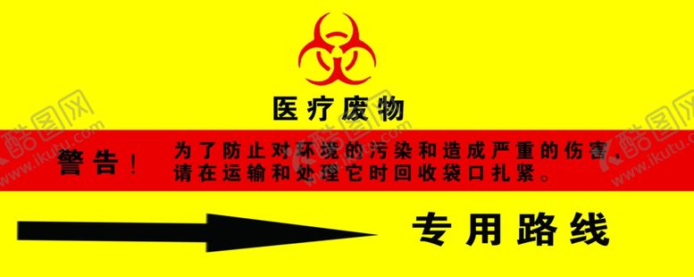 编号：97546509270546363191【酷图网】源文件下载-医疗废弃图标