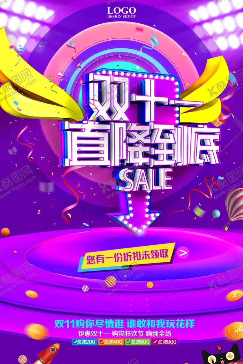 编号：38945806301139491580【酷图网】源文件下载-双十一海报