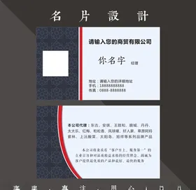 企业名片
