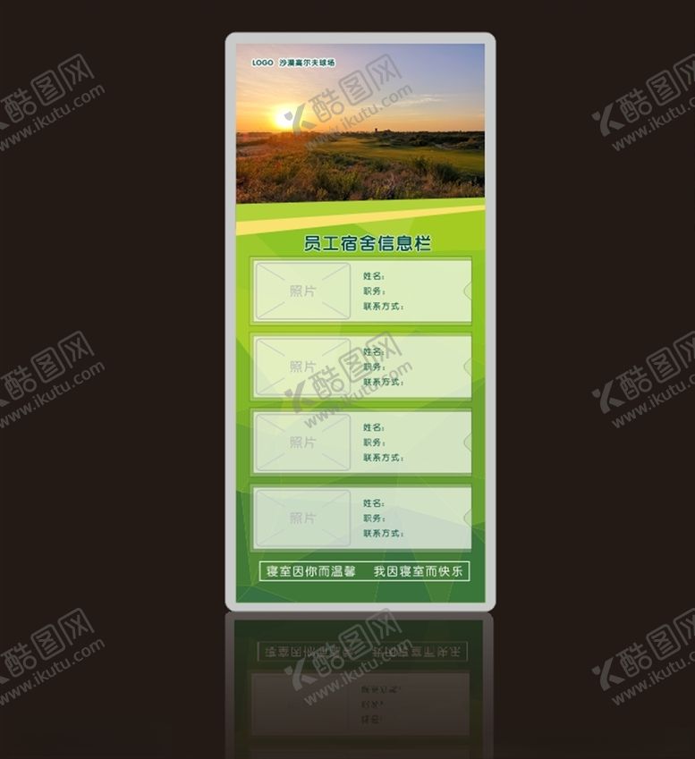 编号：25308107041127487084【酷图网】源文件下载-展板制度牌