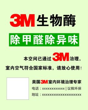 3m提示贴