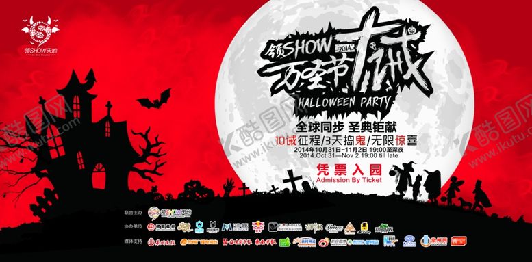 编号：22091404181713269436【酷图网】源文件下载-万圣节