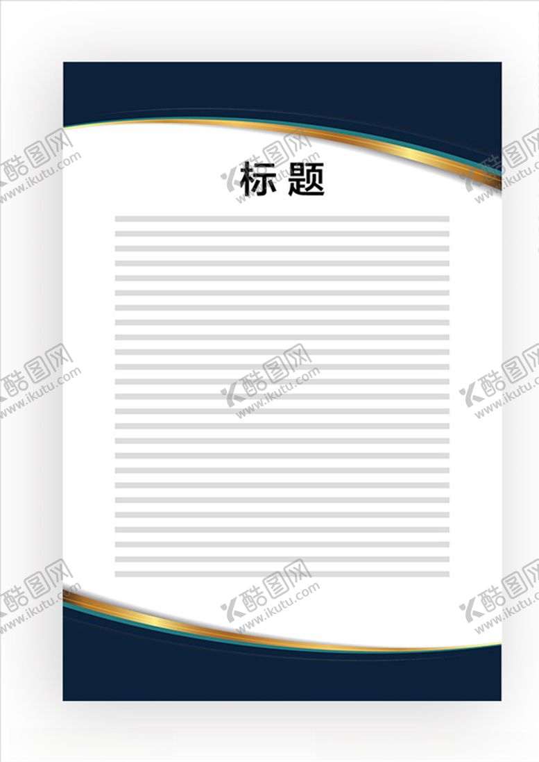 编号：77897111011741578258【酷图网】源文件下载-展板模板