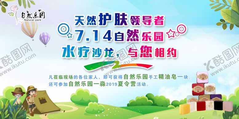 编号：77991810011618335298【酷图网】源文件下载-化妆品