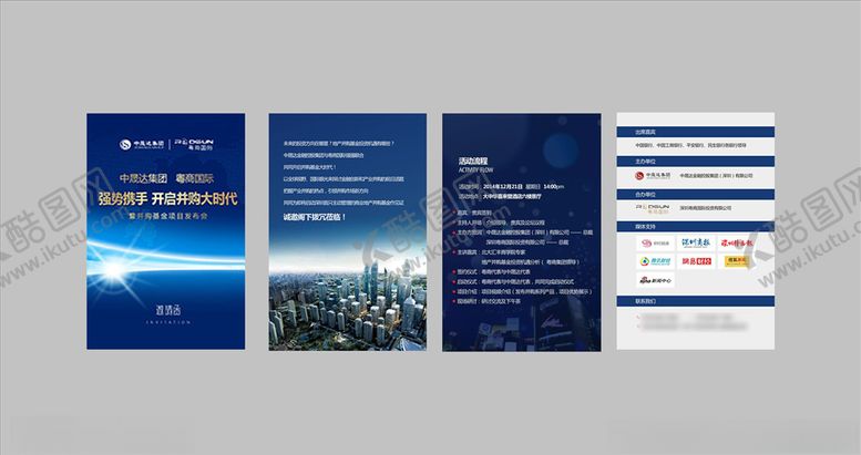 编号：58669410172046263852【酷图网】源文件下载-金融投资理财H5邀请函