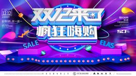 双12来了
