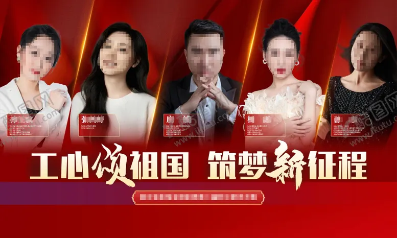 编号：69934512191203221972【酷图网】源文件下载-团队照主画面