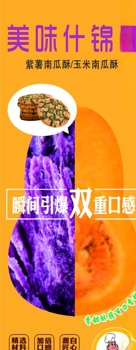 桃酥标签