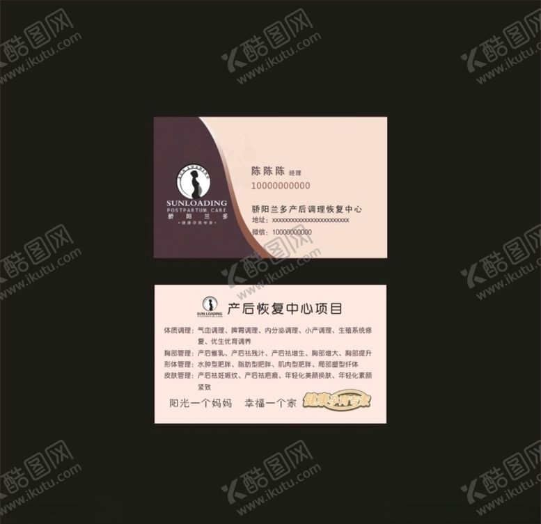 编号：95030606160307349938【酷图网】源文件下载-骄阳兰多名片