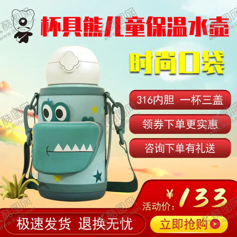 编号：75906410021147236041【酷图网】源文件下载-淘主图