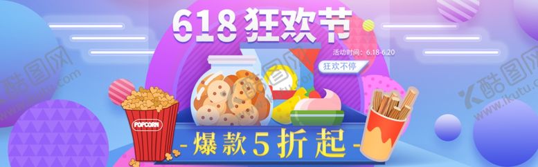 编号：84752107130940097644【酷图网】源文件下载-年中庆典