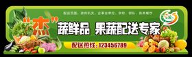 水果蔬菜海报背景灯片