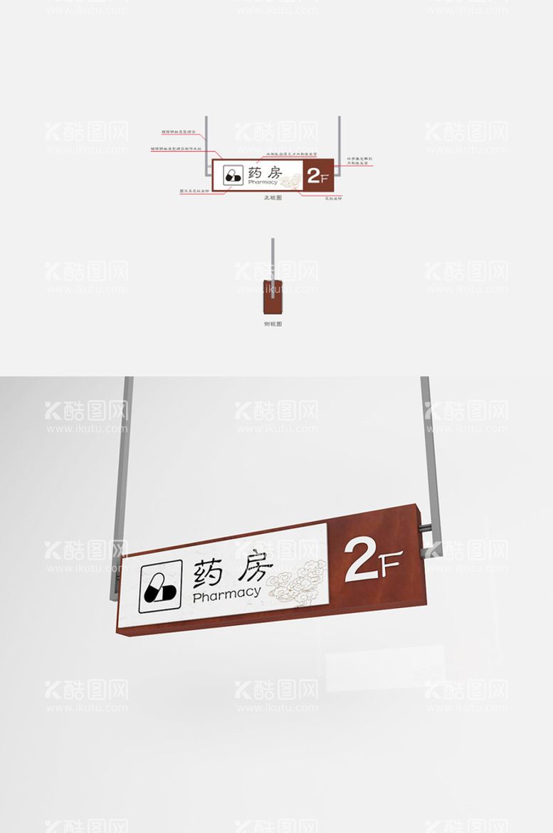 编号：14761111281628059791【酷图网】源文件下载-药房吊牌