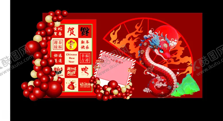 编号：35080002281554565087【酷图网】源文件下载-蛇年美陈