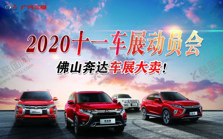 编号：44195809240535023136【酷图网】源文件下载-动员大会