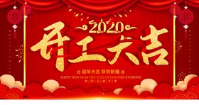 开门红