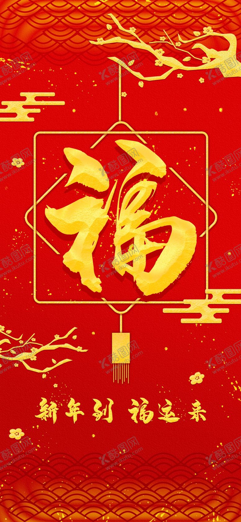 编号：67034610041919571541【酷图网】源文件下载-手机壁纸