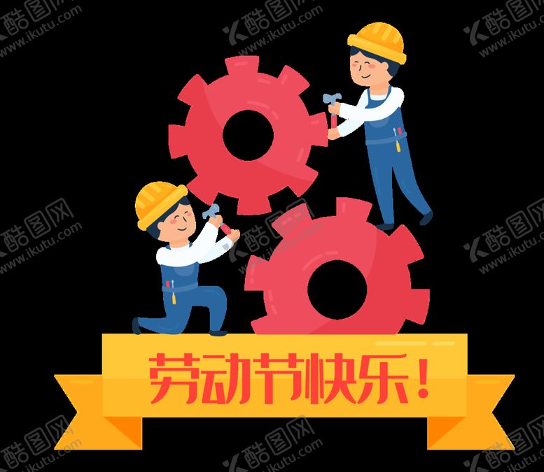 编号：86154410152316337815【酷图网】源文件下载-五一插画  