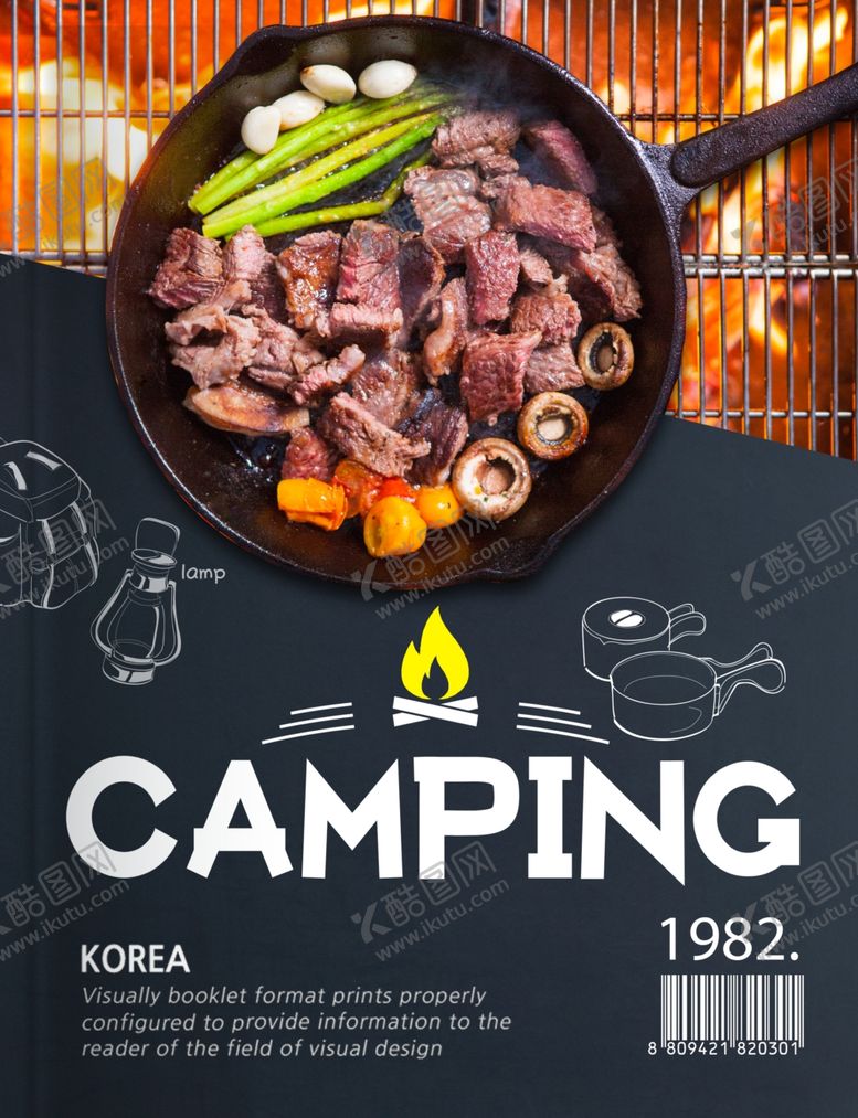 编号：77705301270036475648【酷图网】源文件下载-美食广告海报