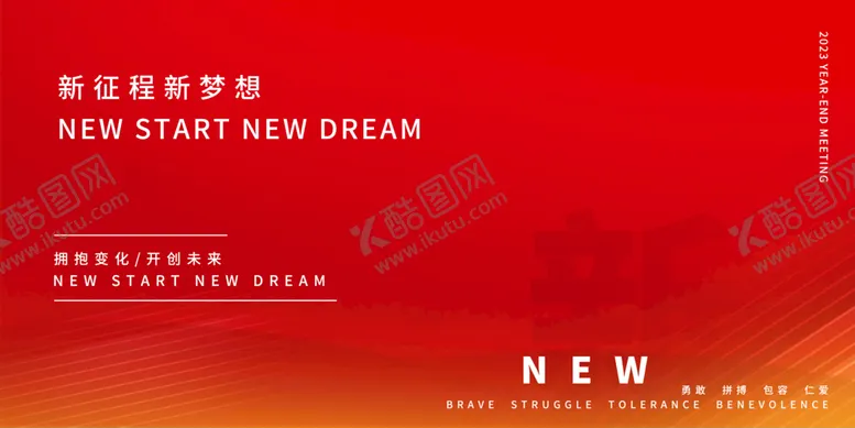 编号：36749209210800494613【酷图网】源文件下载-展会红色背景