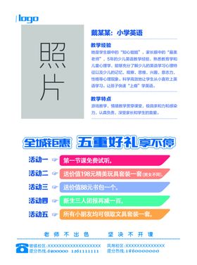少儿英语单页反面