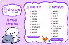 宠物价格表