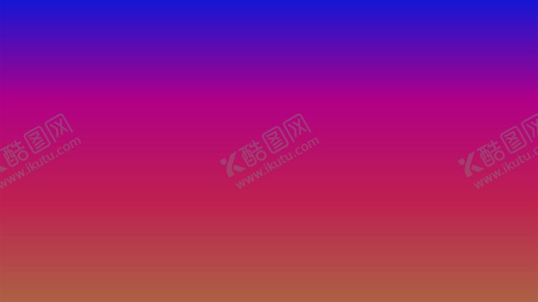 编号：96849402031331513088【酷图网】源文件下载-渐变背景素材