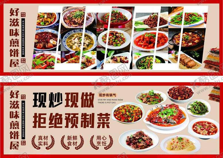 编号：39742104151809129611【酷图网】源文件下载-煎饼屋灯箱