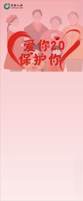中国人寿X展架