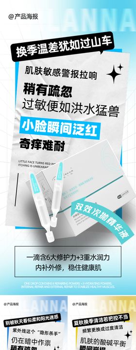 美妆创意大字报系列海报