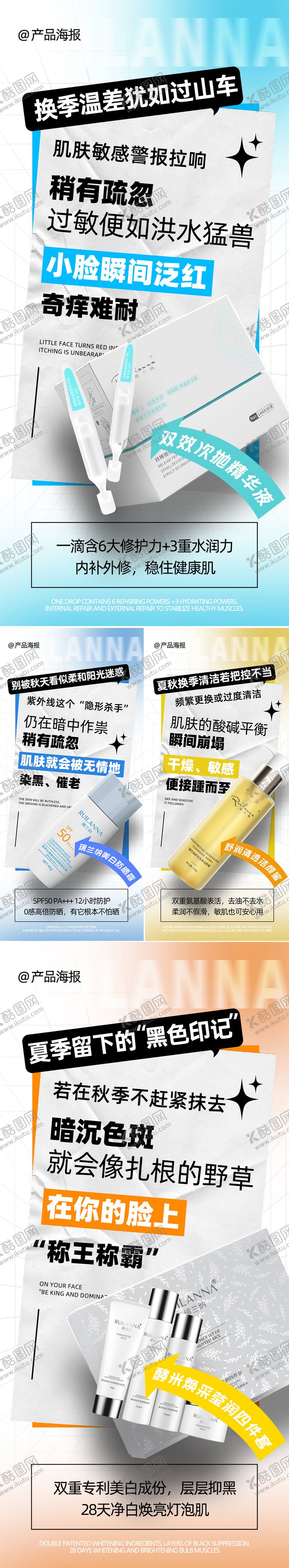 编号：91990003311410223180【酷图网】源文件下载-美妆创意大字报系列海报