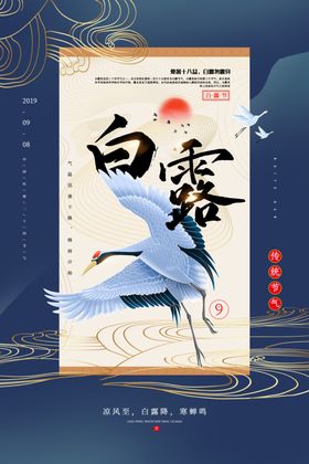立冬传统节日活动宣传海报素材