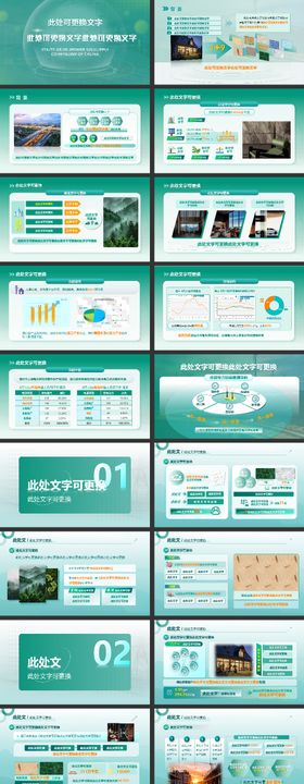 电网电力元素PPT