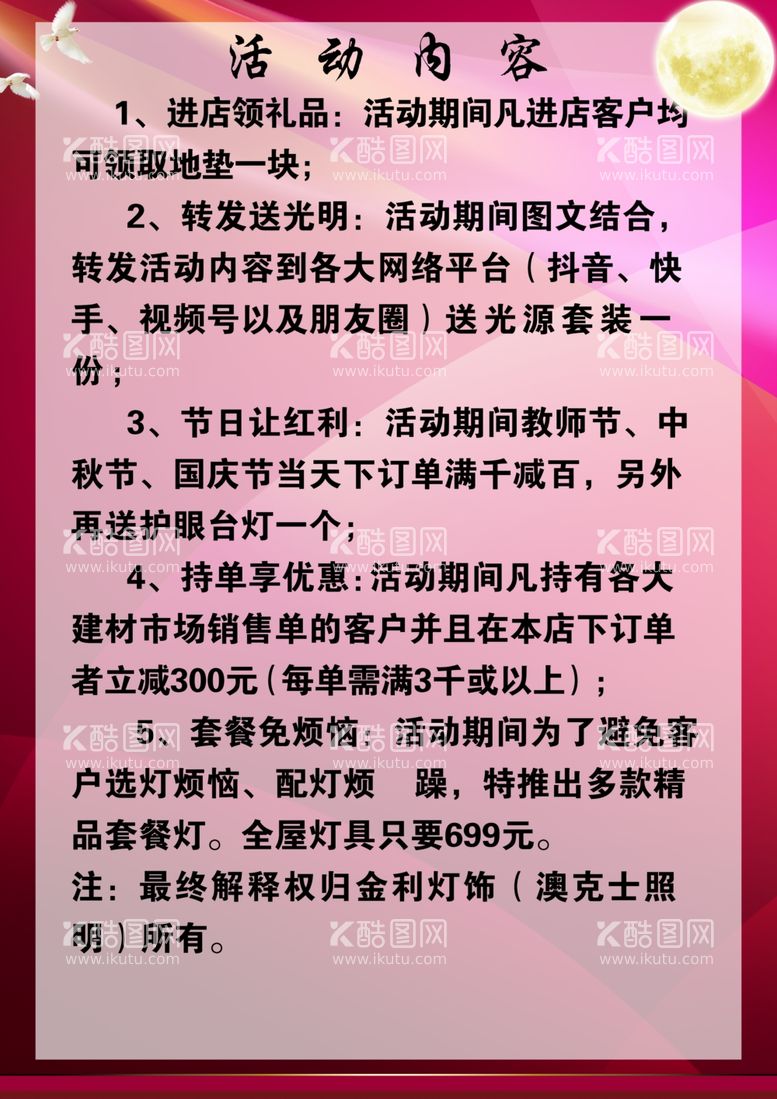 编号：65140111300043017994【酷图网】源文件下载-彩页