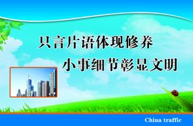 企业文化宣传标语版面明城市全国明城市说明