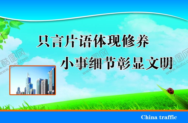 编号：61992007121559464850【酷图网】源文件下载-企业文化宣传标语版面