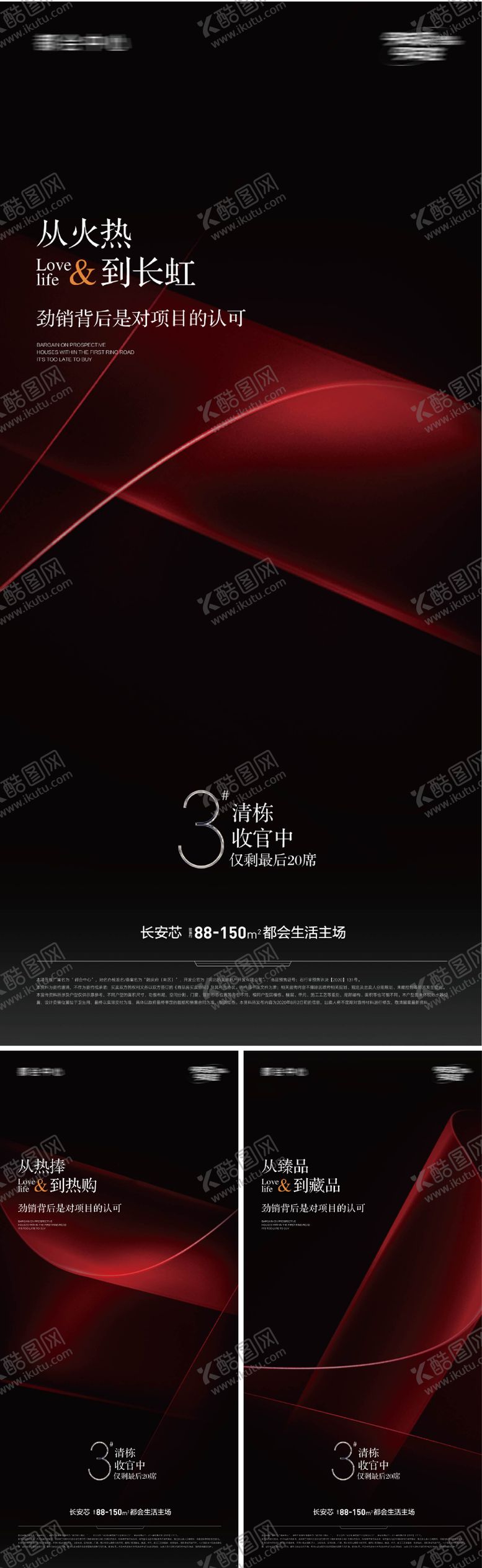 编号：52698911180713073044【酷图网】源文件下载-热销地产系列稿