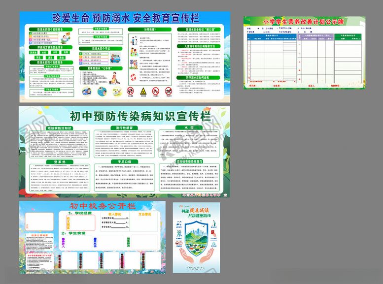 编号：32443205242024045246【酷图网】源文件下载-预防溺水安全教育