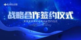 签约仪式