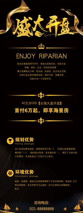 盛大开业