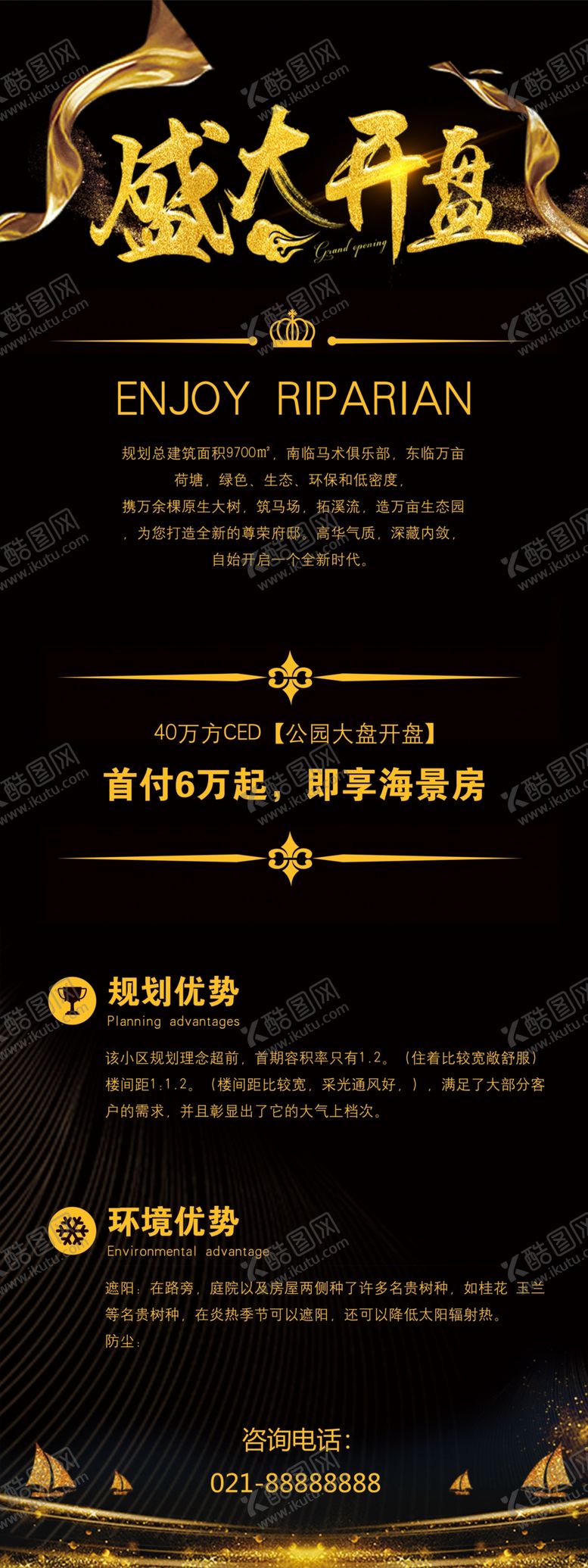 编号：82618209251954389016【酷图网】源文件下载-盛大开业