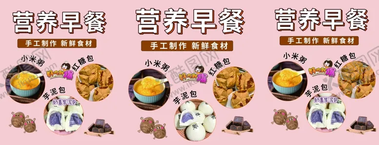 编号：15568402210103539362【酷图网】源文件下载-营养早餐