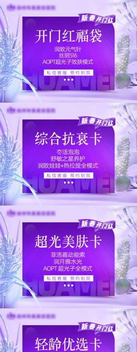 医美直播活动banner