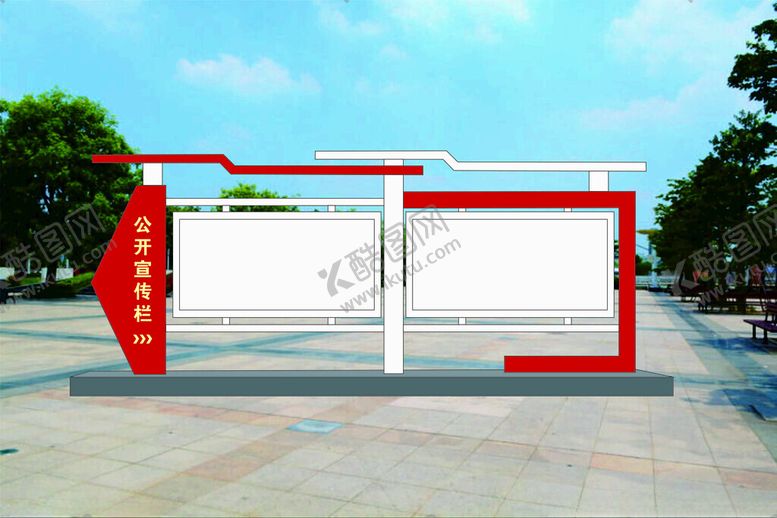 编号：83746602161649205397【酷图网】源文件下载-公开宣传栏