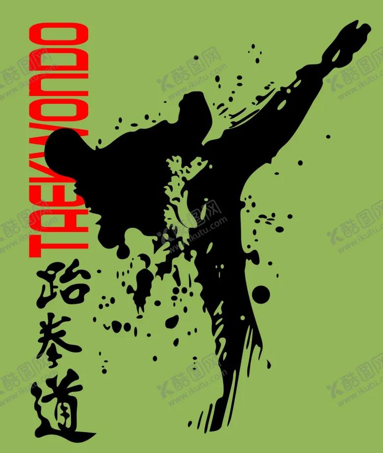 编号：84016106261513185141【酷图网】源文件下载-跆拳道武术漫画卡通剪影