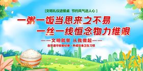 蓝天白云清新展板背景